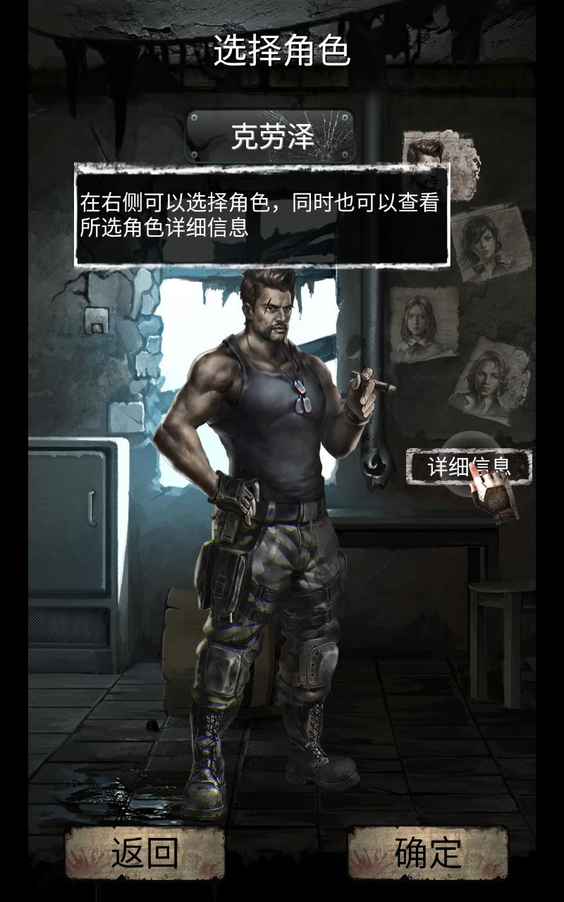 死亡日记2破解版无限购买 1.0.4最新安卓版截图1
