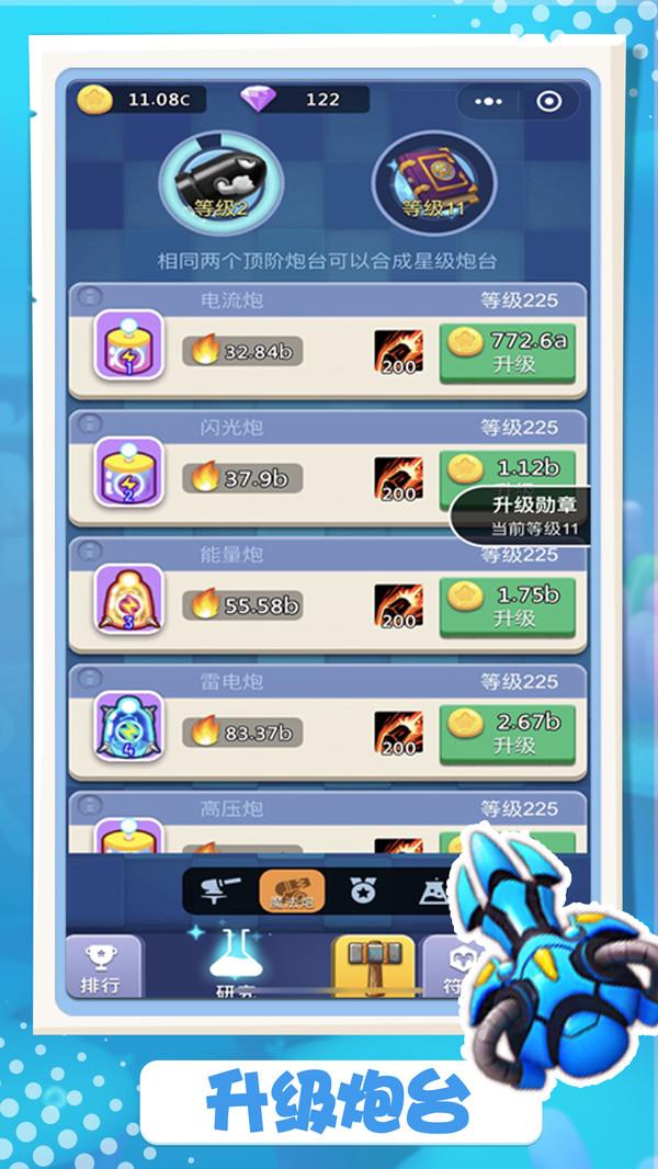 卡卡保皇最新版 1.0.0安卓版截图2