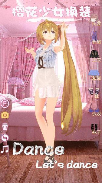 樱花少女换装手游 1.6最新版截图3