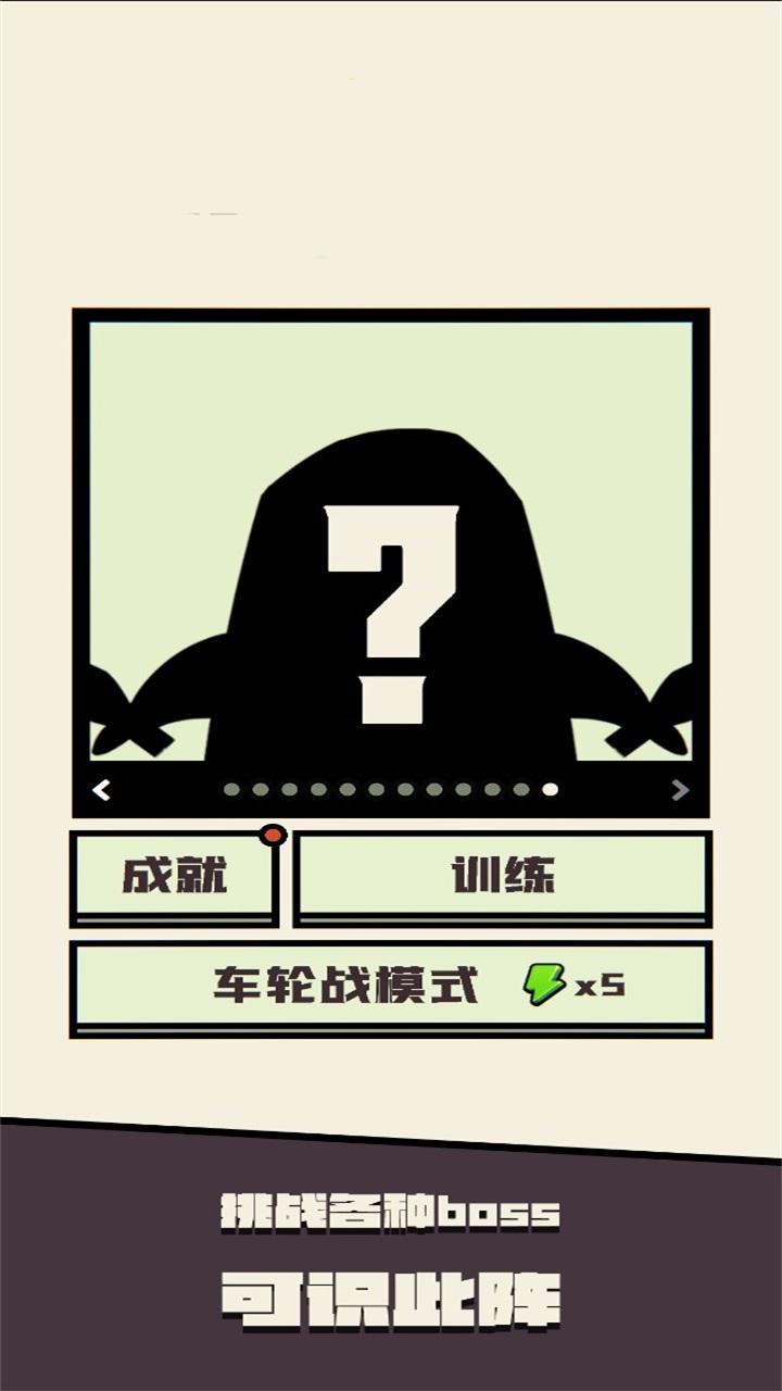 可识此阵游戏 1.5最新版截图4