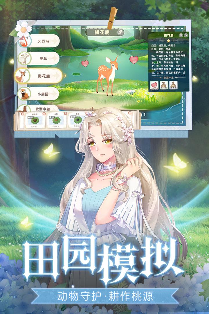 云朵国度手游 1.0.492安卓版截图1