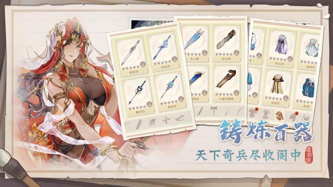 铸剑阁手游 0.42中文版截图3