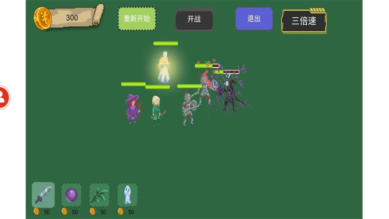 无尽的布局对阵手游 1.00.86安卓版截图2