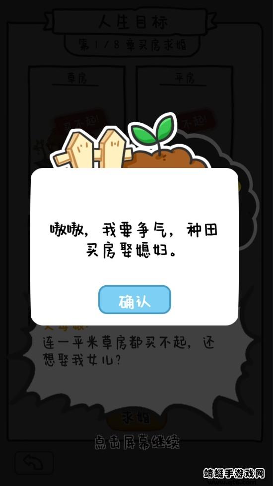种田重启人生破解版 1.0.44中文版截图3