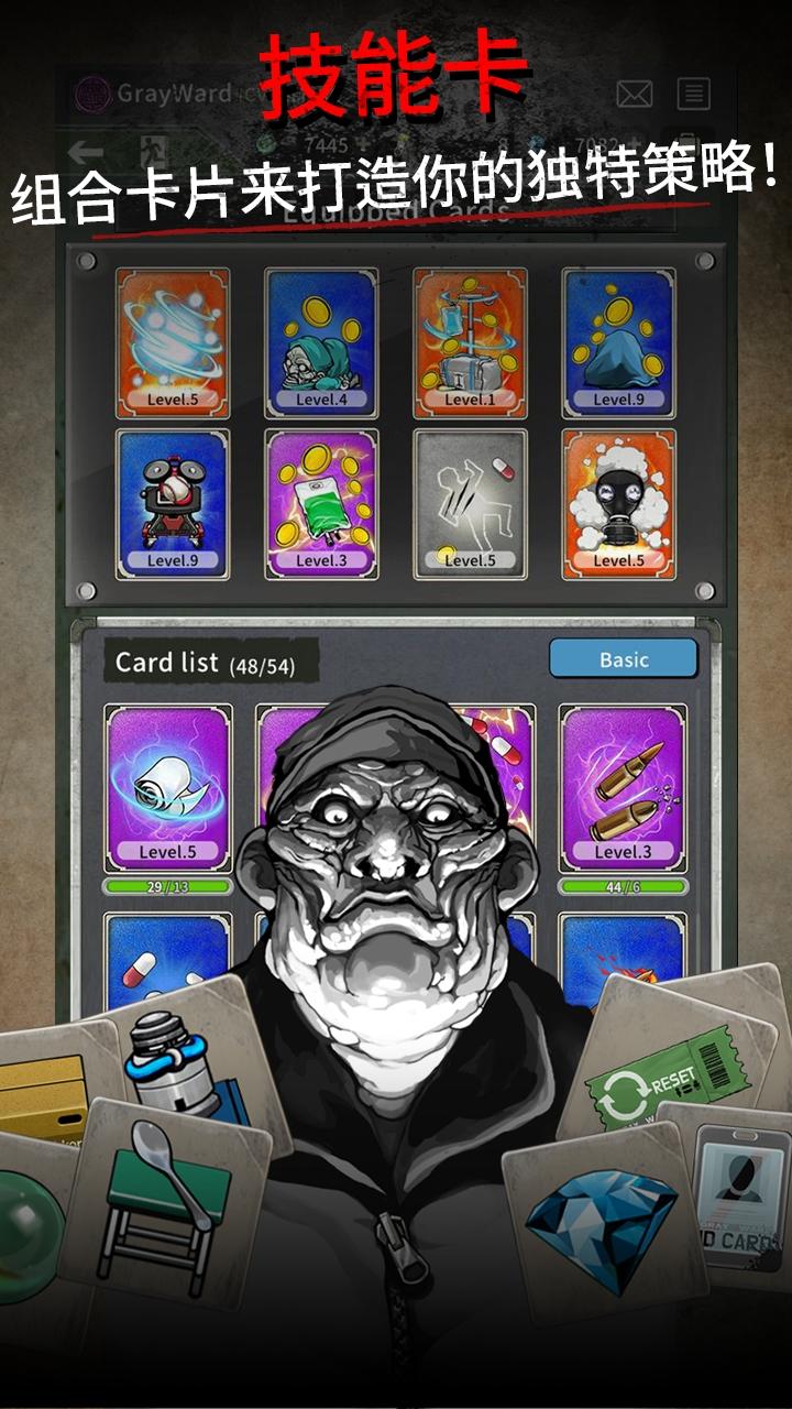 灰色病房游戏手机版 0.9.34安卓版截图3