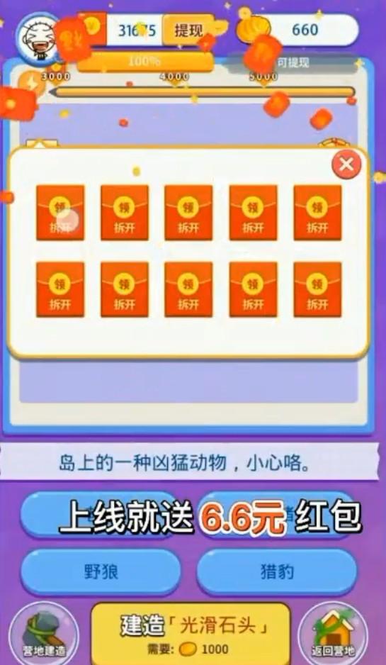 快点擦一擦最新版 1.0.11安卓版截图1