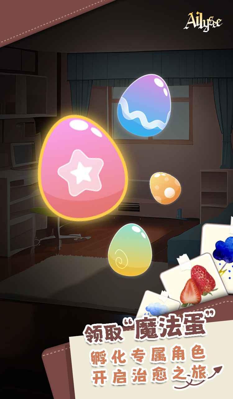 AI丽丝官方版 2.0.5最新版截图1