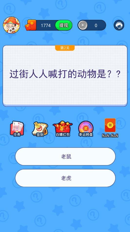文字解谜官方版 1.0.4安卓版截图3