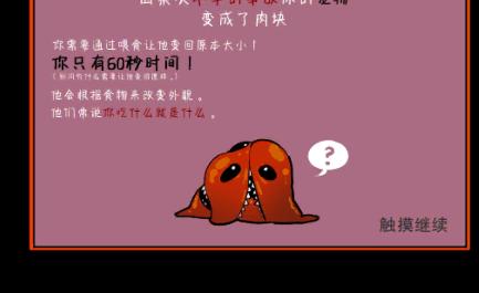 像素男友游戏 1.02中文版截图2