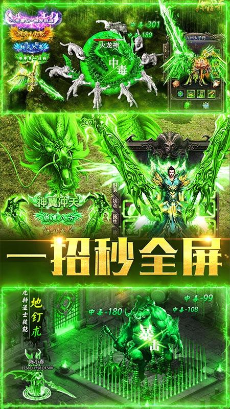 龙将斩千游戏 1.0.3手机版截图2