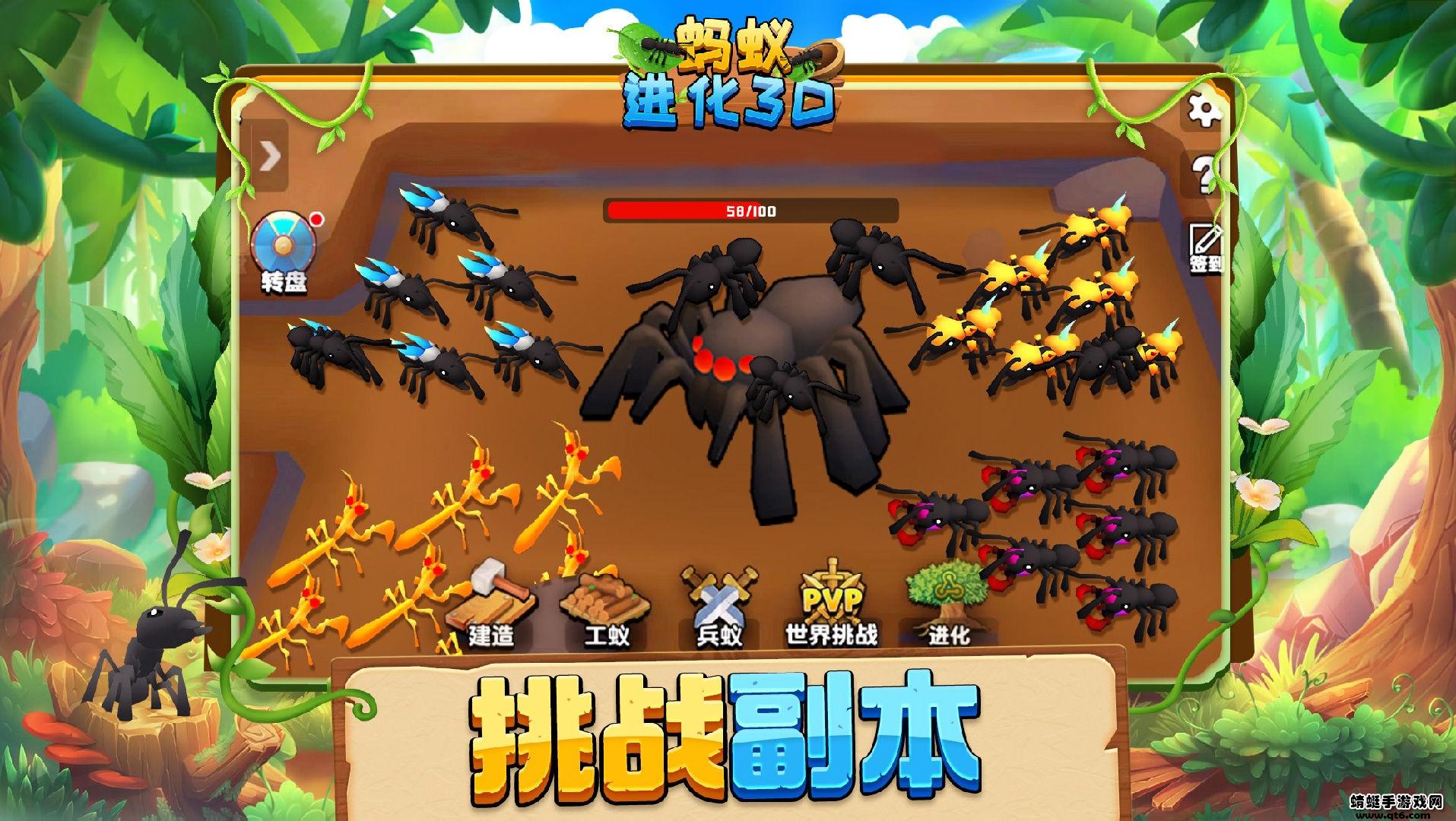 蚂蚁进化3D手游 2.2最新版截图2