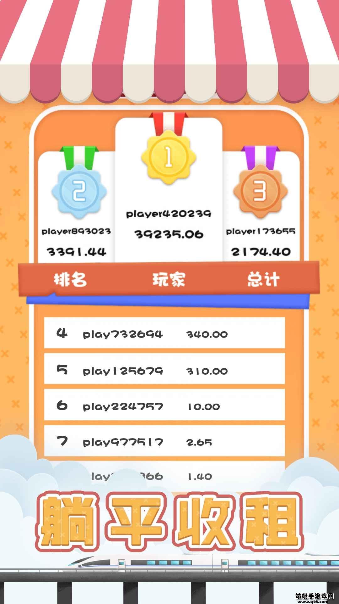 包租婆模拟器破解版免广告 1.0.0安卓版截图4