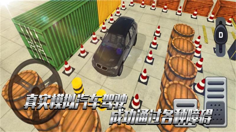 老司机考科目二手游 1.0.0安卓版截图3