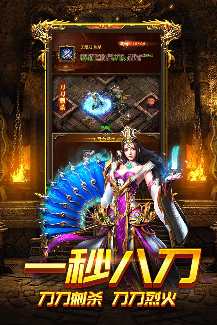 怒斩攻速版手游 1.0.0安卓版截图1