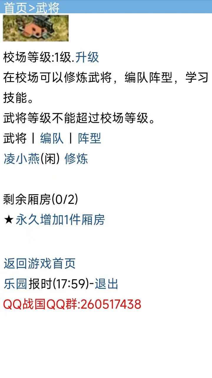 战国复刻最新版 1.0安卓版截图3