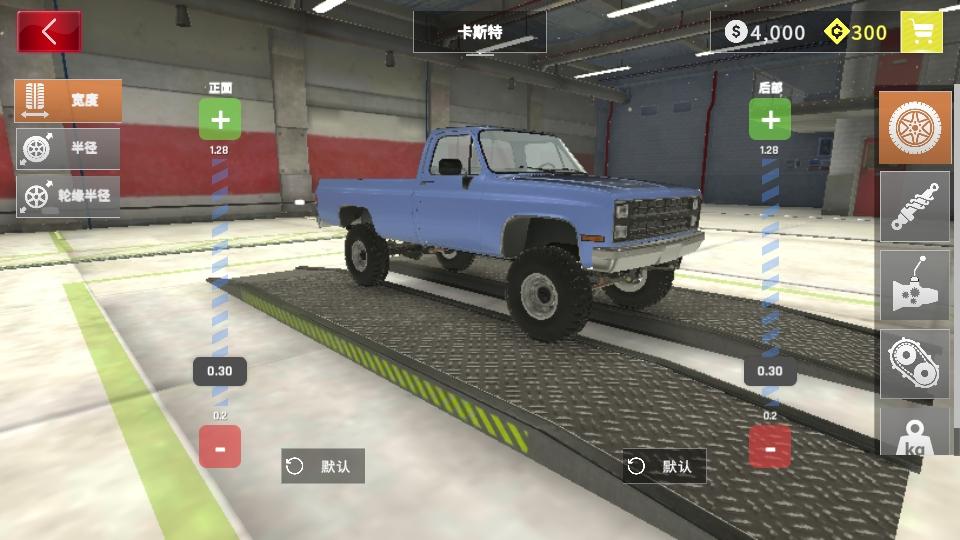 扭矩越野破解版 1.1.5安卓版截图2
