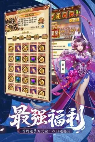 少年三国志重制版2023 9.7.8安卓版截图2