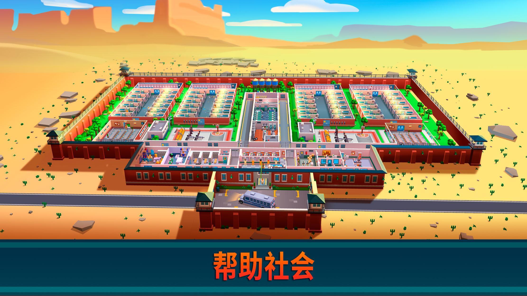 监狱帝国模拟最新版(Prison Empire) 2.6.8安卓版截图2