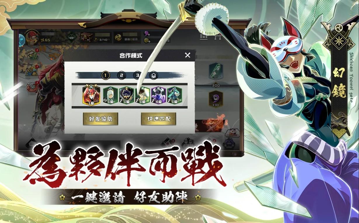 不死忍者 1.0.3安卓版截图4