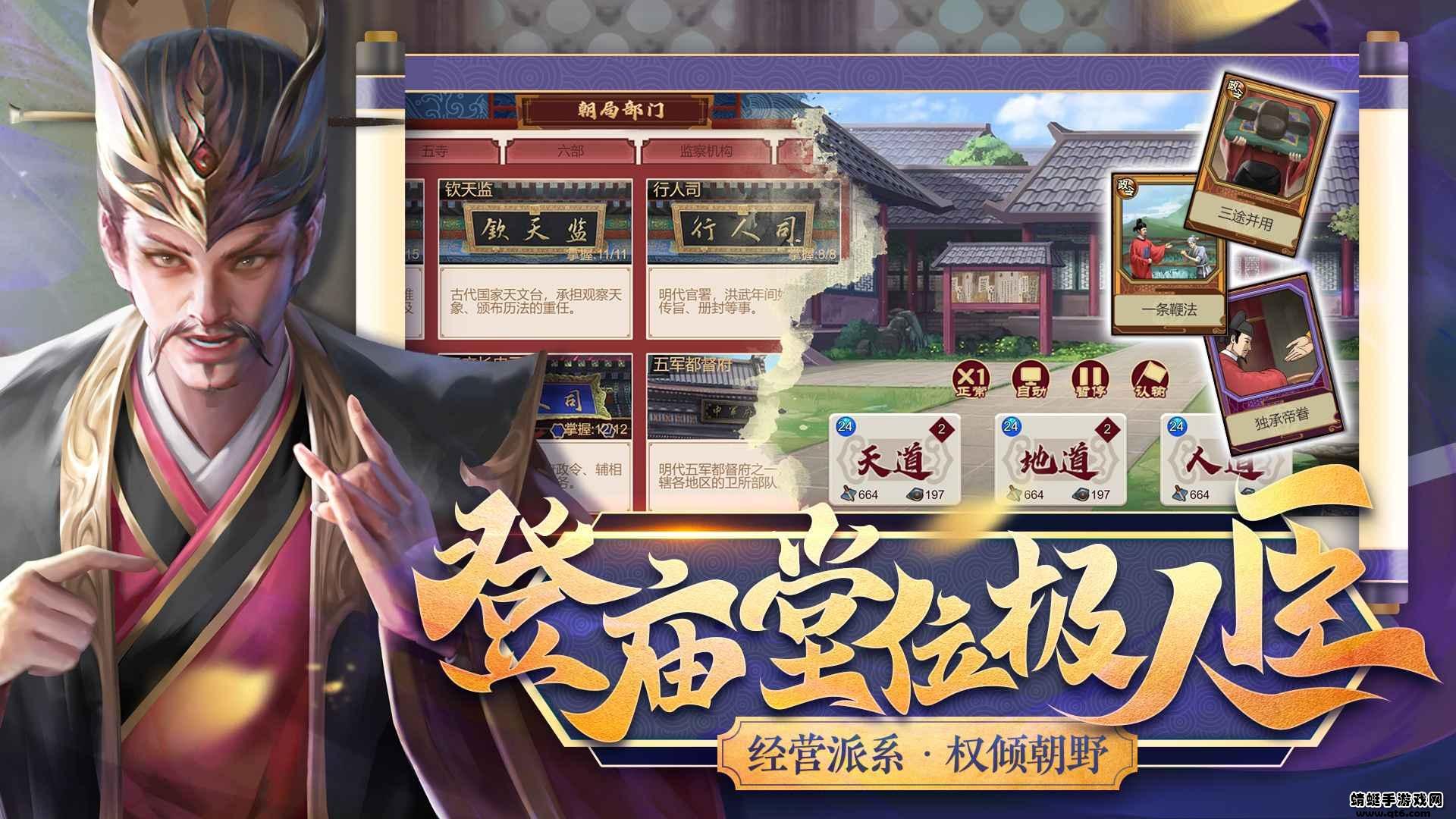 豪杰成长计划游戏 1.0.29最新版截图3