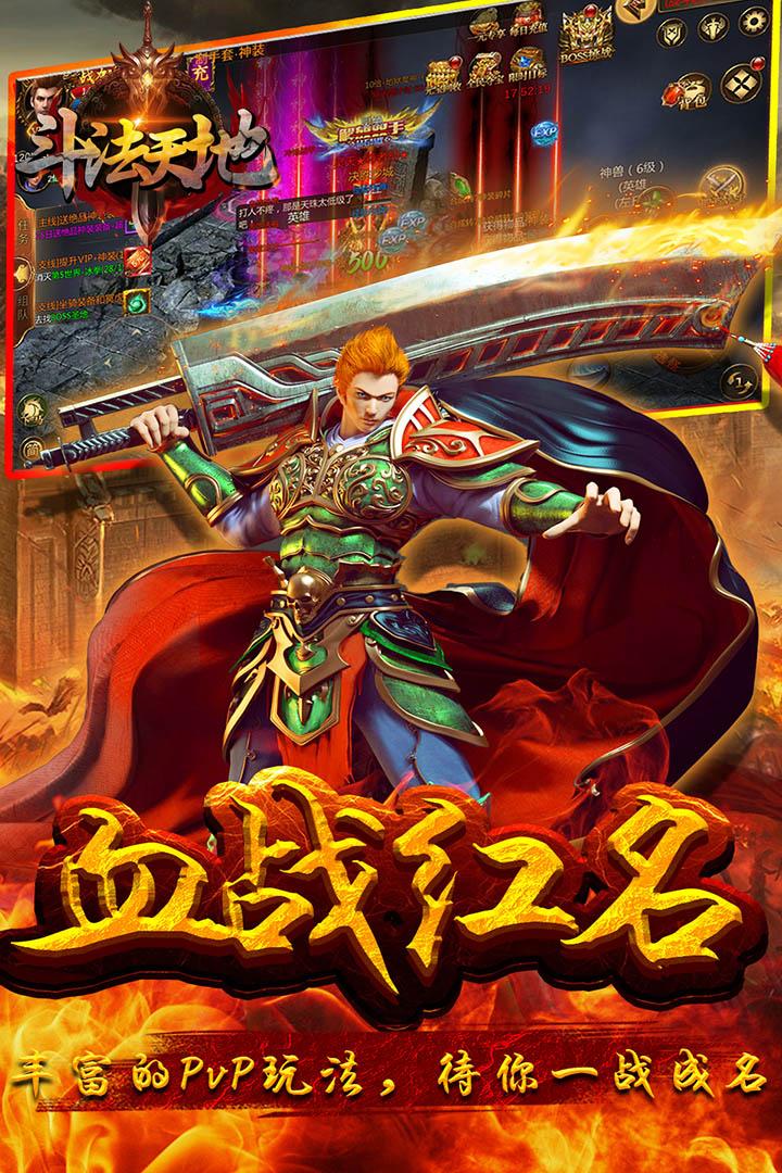 斗法天地手游 1.1.1.1安卓版截图2