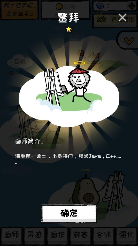 奇怪的画作增加了手游最新版 0.1.2安卓版截图2