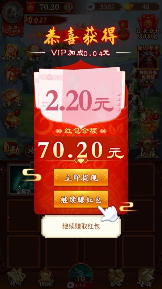 大侠闯天关安卓版 1.0.0. 000. 0316. 1333官方版截图2