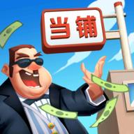 当铺模拟器2手机版 1.0.1安卓版