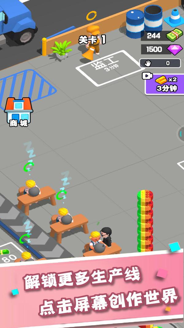 无限装球手游 1.0.1安卓版截图4