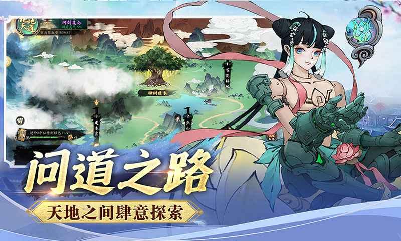 逍遥修仙录游戏 1.0.0安卓版截图4
