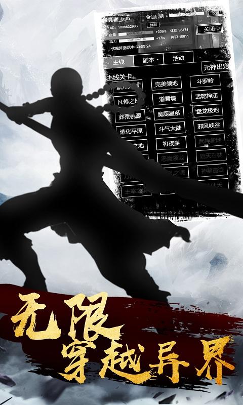 肥宅修真录最新版 1.4.16最新版截图2