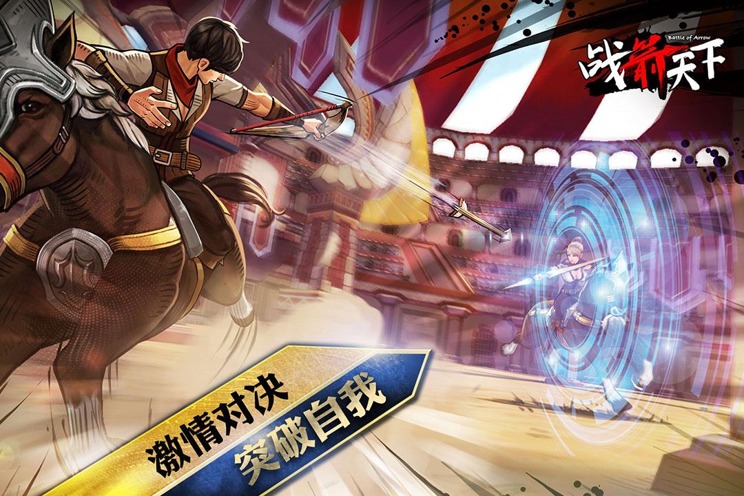 战箭天下手游最新版 1.0.58安卓版截图2