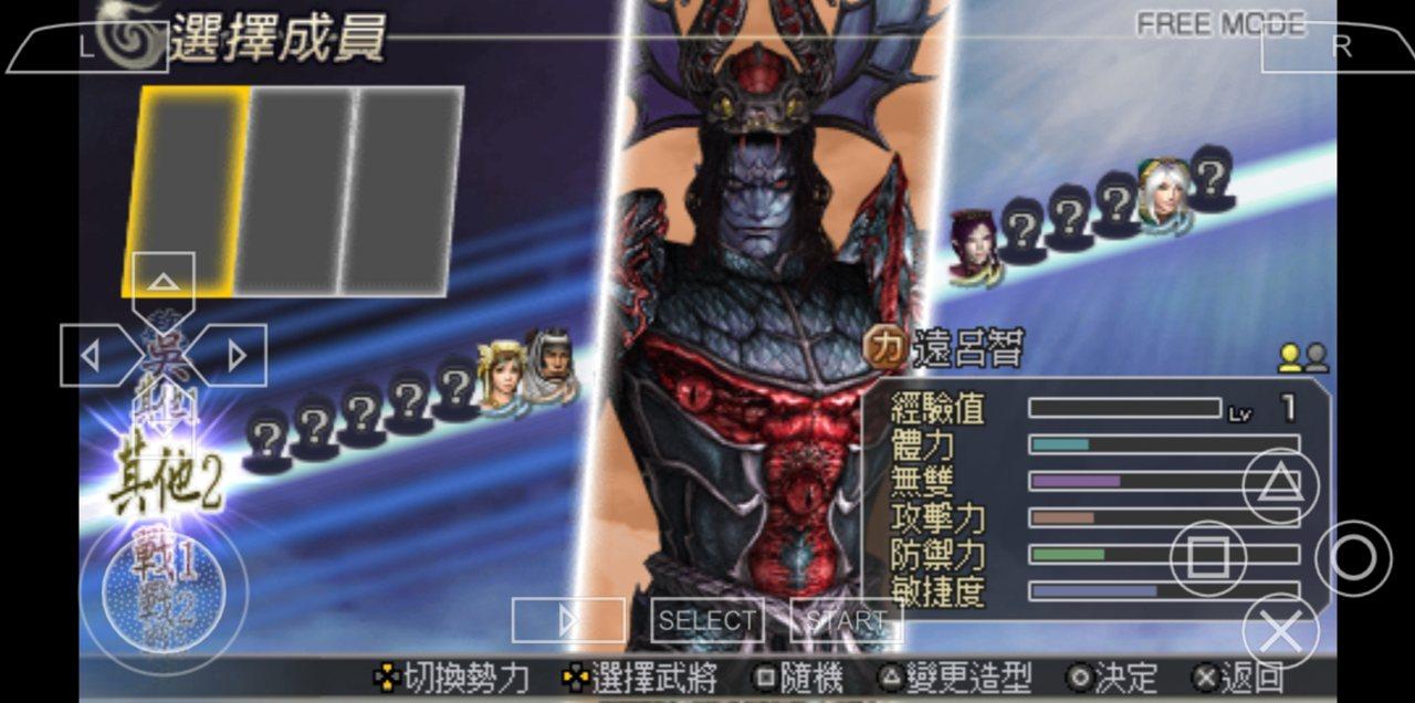无双大蛇汉化版 2021.06.23.1安卓版截图2