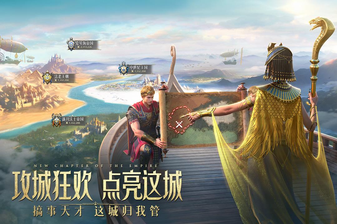 万乘之国最新版 1.0.5安卓版截图3