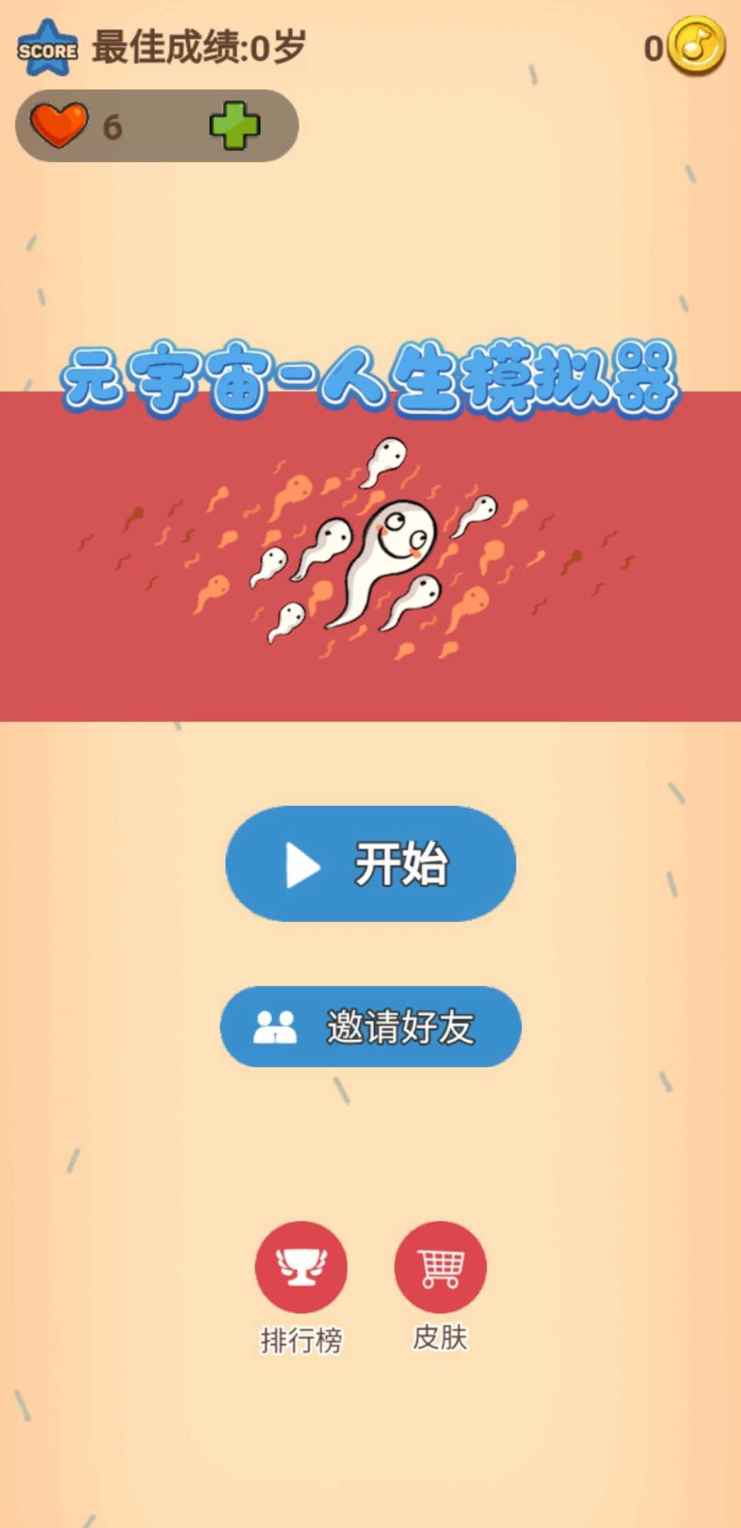 模拟孕宝宝破解版免广告 1.4.1最新版截图2