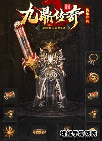 九鼎传奇 1.3.0安卓版截图2