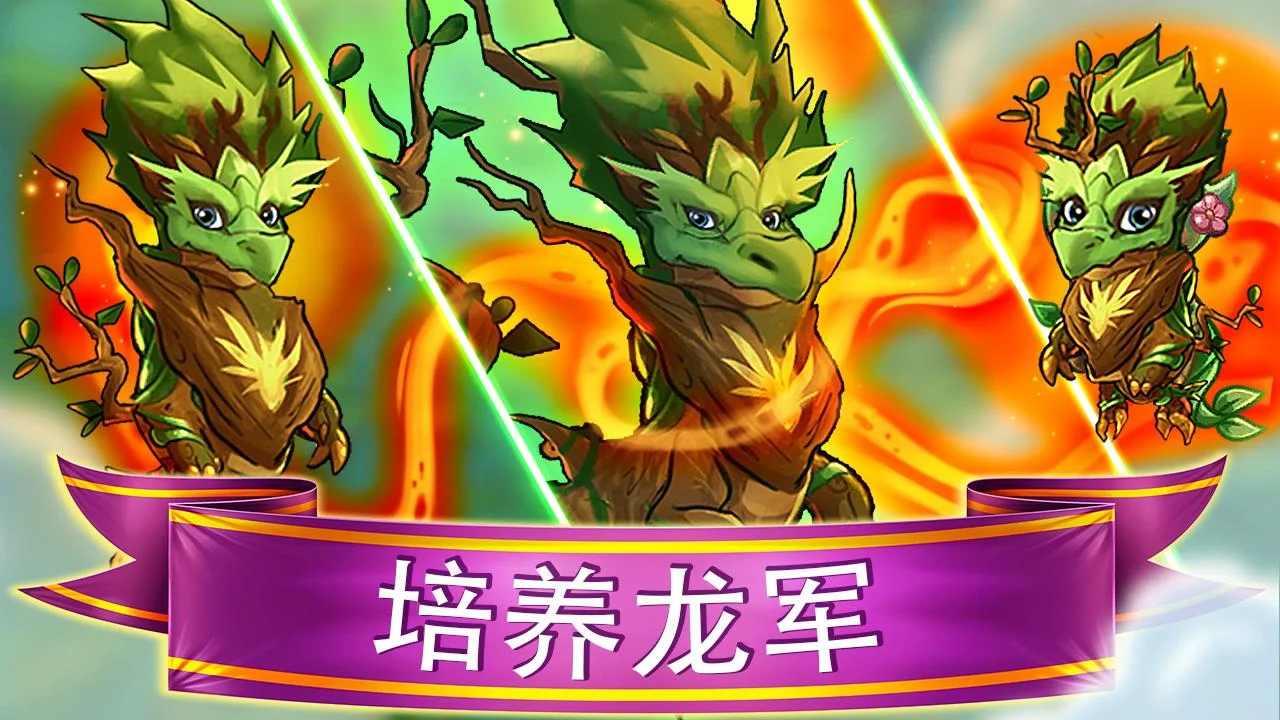 Dragon Merge(龙之地内购破解版) 0.43最新版截图2
