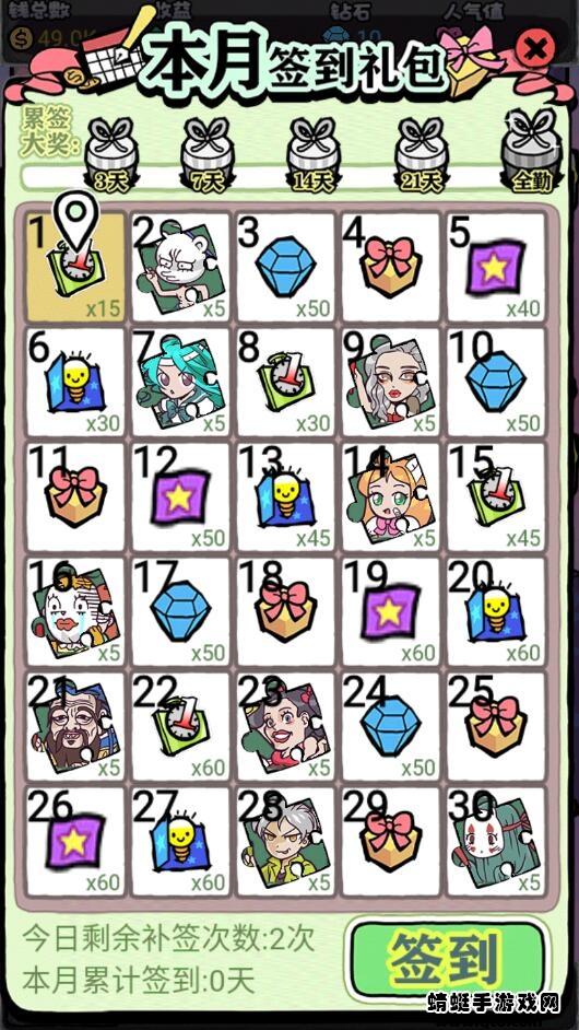 人气王漫画社破解版免广告获得奖励 1.4.16最新版截图3