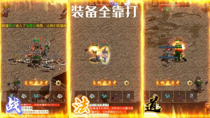 龙啸ol传奇 1.3.2安卓版截图4