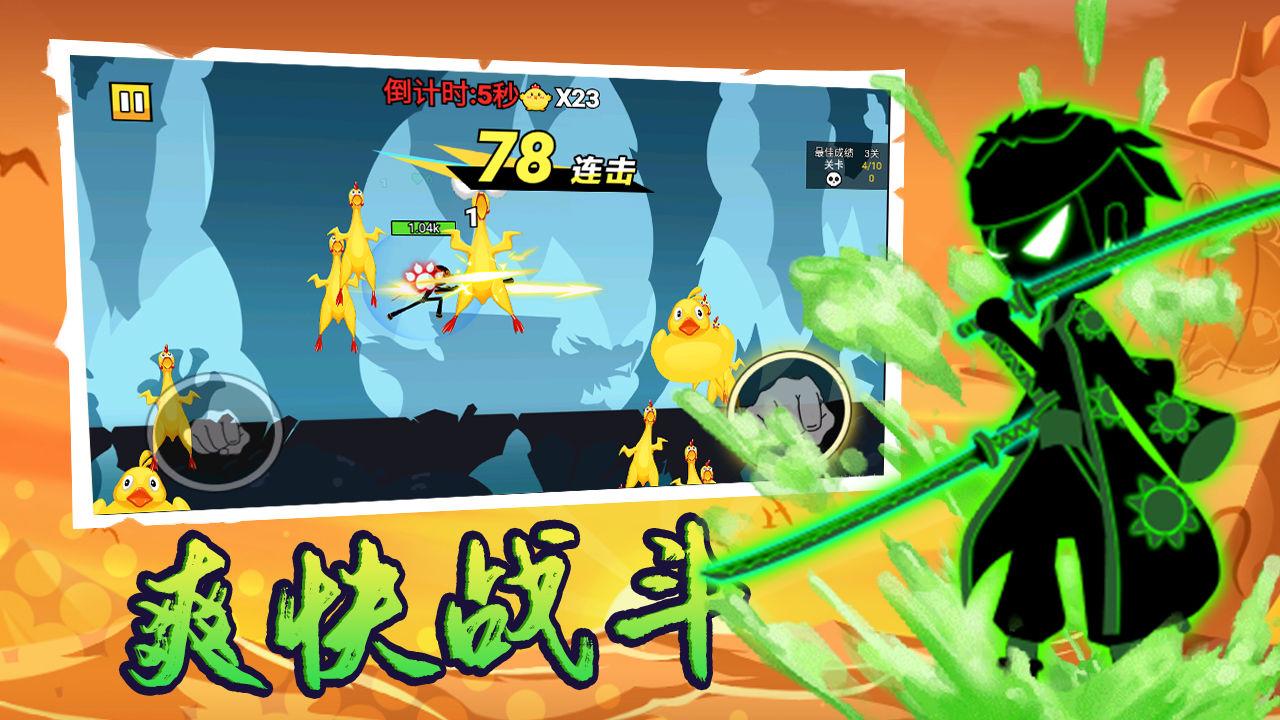 斗破超人游戏 1.0安卓版截图3