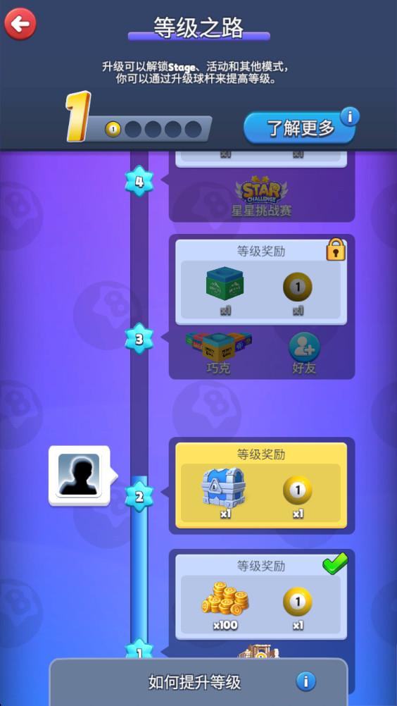 无限八球台球之王官方版(Infinity 8 Ball) 2.62.0最新版截图4