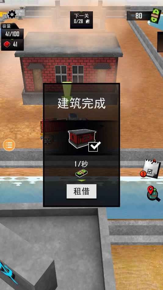 建造大亨最新版 1.1.2安卓版截图1