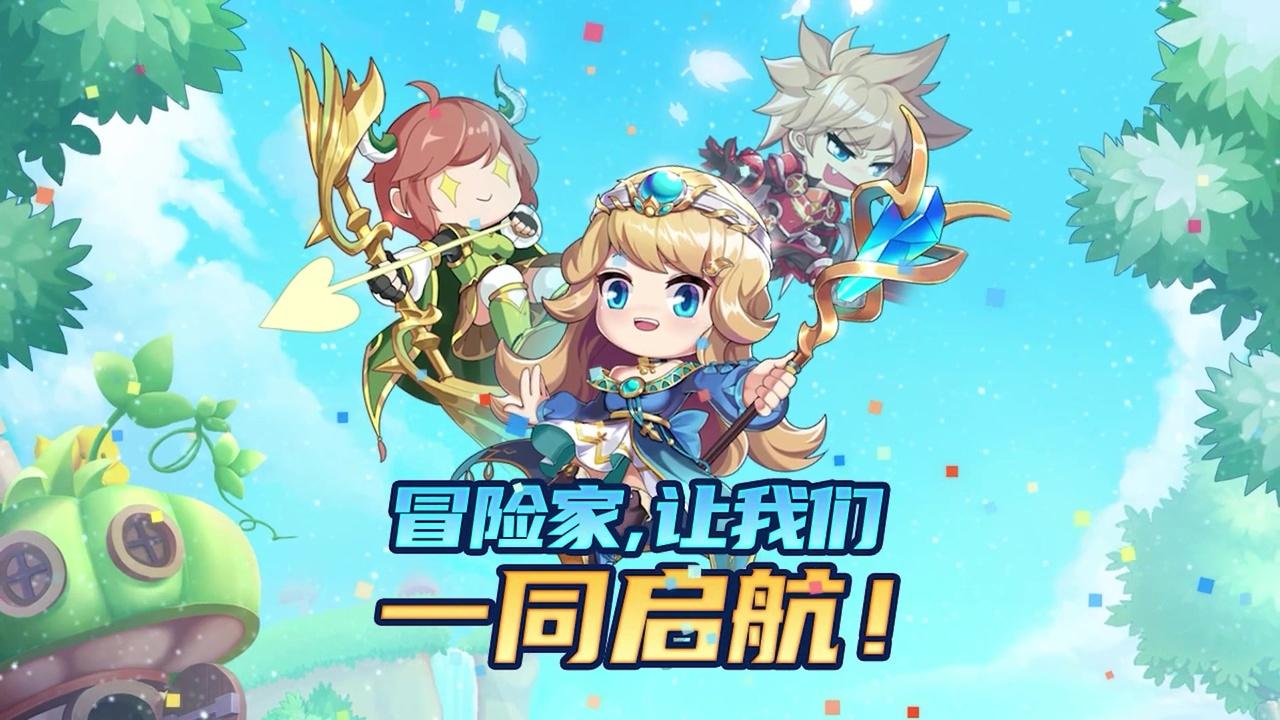 仙境冒险官方版 1.0最新版截图4