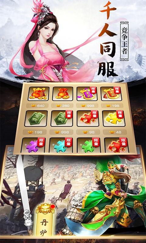 三国群英志手游 2.20安卓版截图4