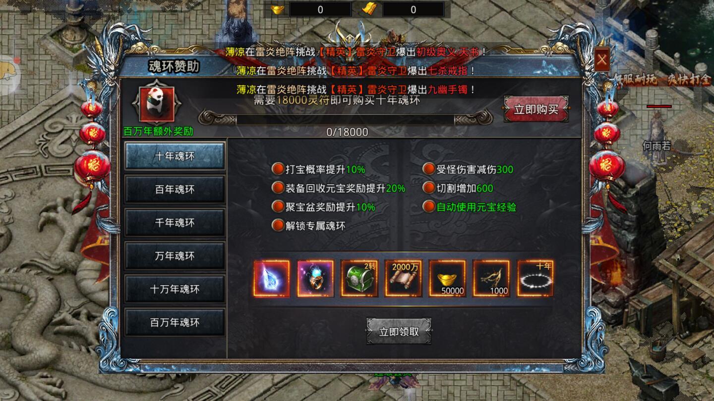 1.76小极品传奇手游 7.1.0最新版截图3