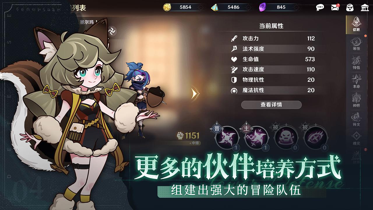 代号TDX手游 5.2.222中文版截图4
