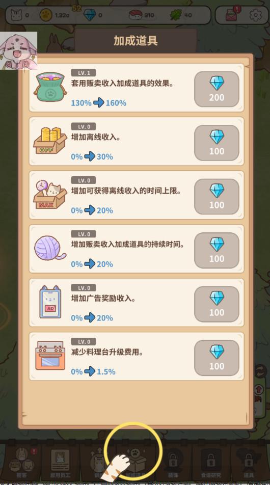 猫厨美食大亨内置菜单 1.0.3安卓版截图4