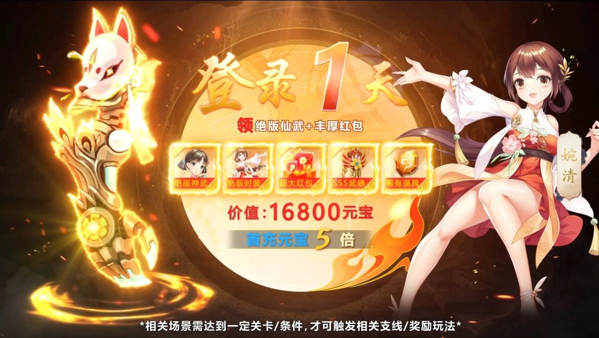 剑道倾天手游安卓版 1.0.0版本截图1