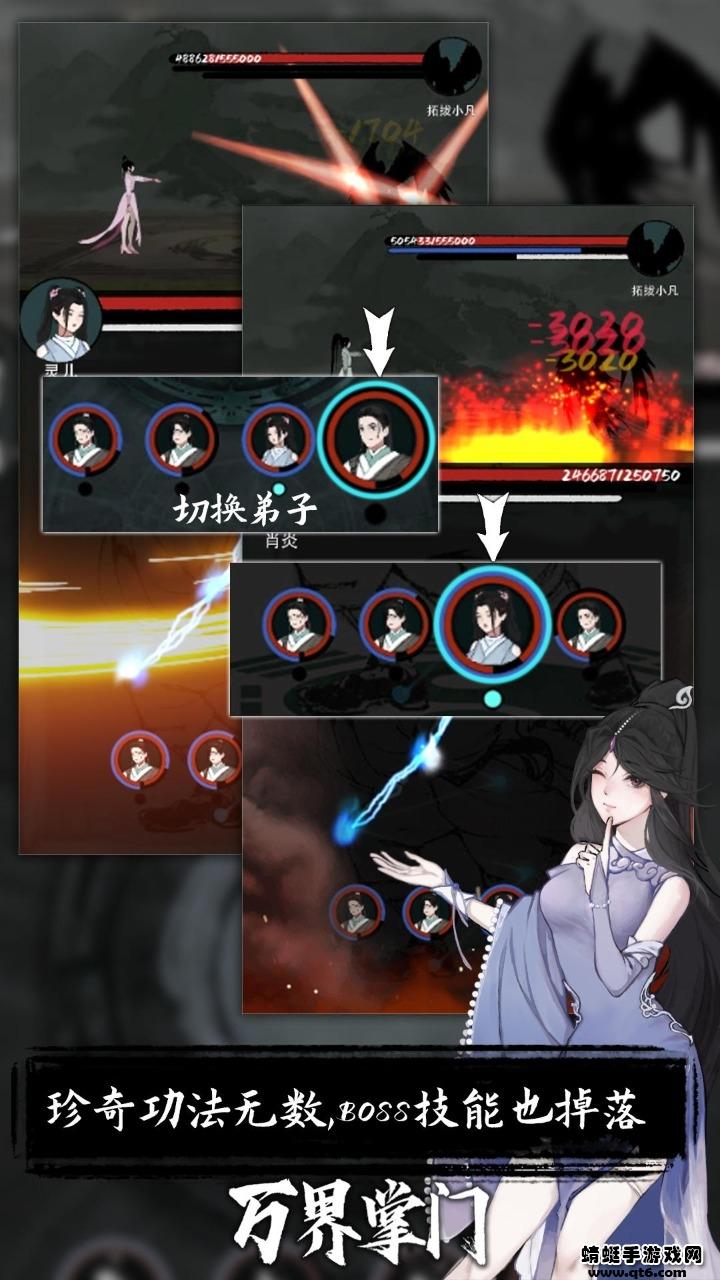 万界掌门最新版本 2.1.0安卓版截图4