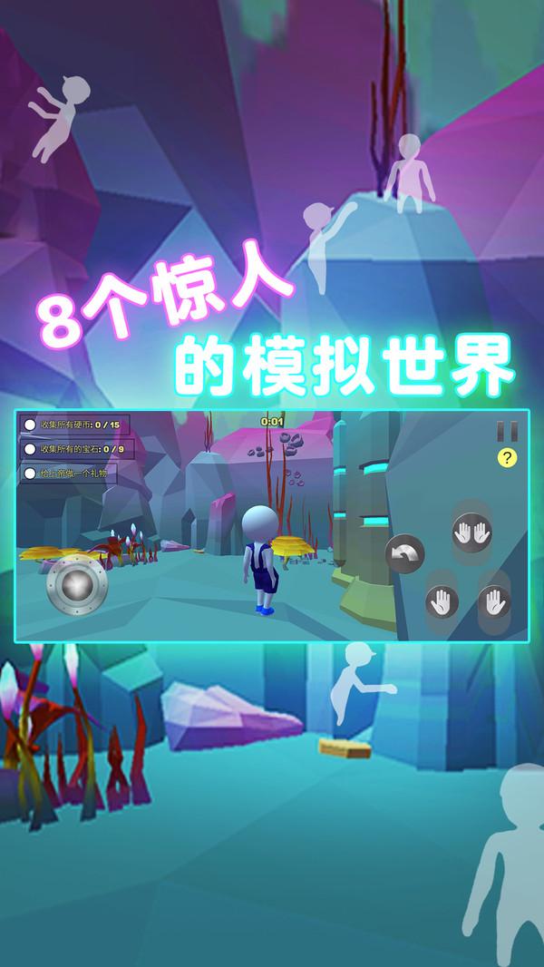 人类面条人一败涂地手游 4.3安卓版截图4
